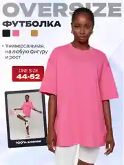 Розовый футболка женская оверсайз