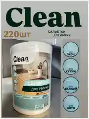 Салфетки вискозные Clean 220шт для уборки, для авто в рулоне