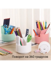 Подставка органайзер для канцелярии настольная для ручек, карандашей, косметики