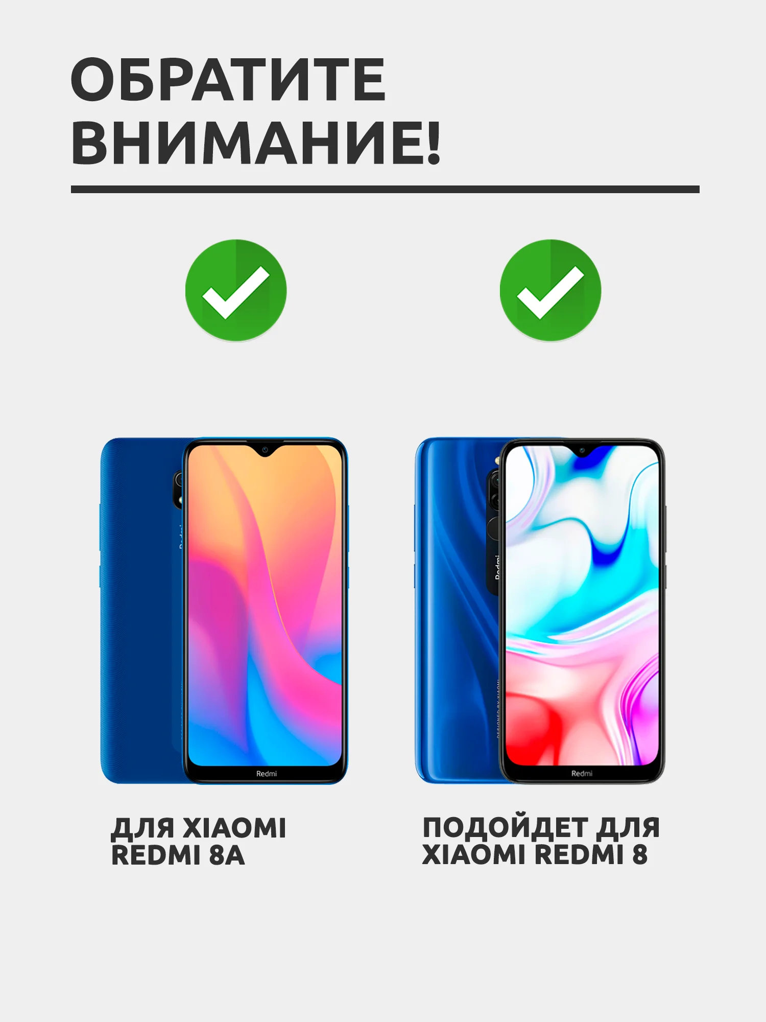 Защитное стекло для Xiaomi Redmi 8A / Xiaomi Redmi 8 на весь экран