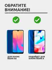 Защитное стекло для Xiaomi Redmi 8A / Xiaomi Redmi 8 на весь экран