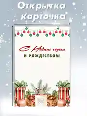Голубой открытка карточка 10х15 "С Новым годом!"