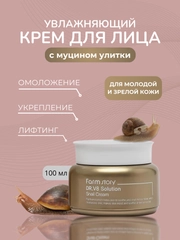 Крем для лица увлажняющий Dr.V8, с муцином улитки, 100 мл