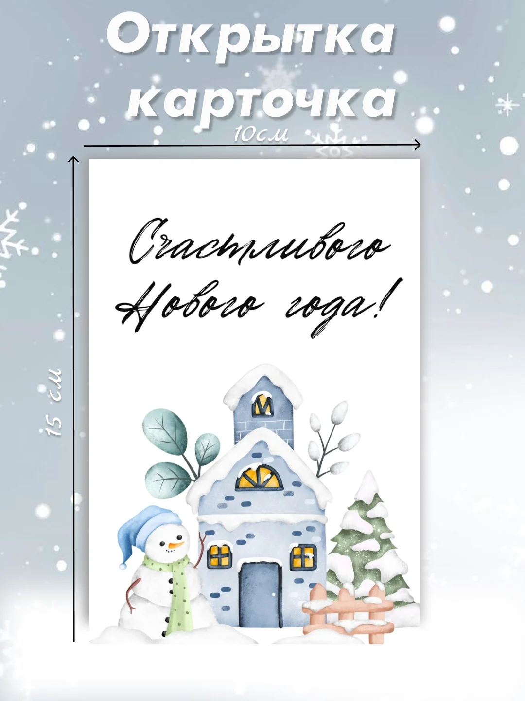 Багровый открытка карточка 10х15 "С Новым годом!"