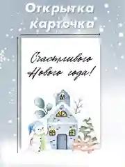 Багровый открытка карточка 10х15 "С Новым годом!"
