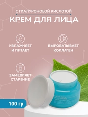 Крем для лица Dr.V8, с гиалуроновой кислотой, 100 г
