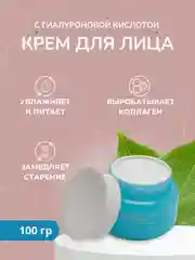 Крем для лица Dr.V8, с гиалуроновой кислотой, 100 г