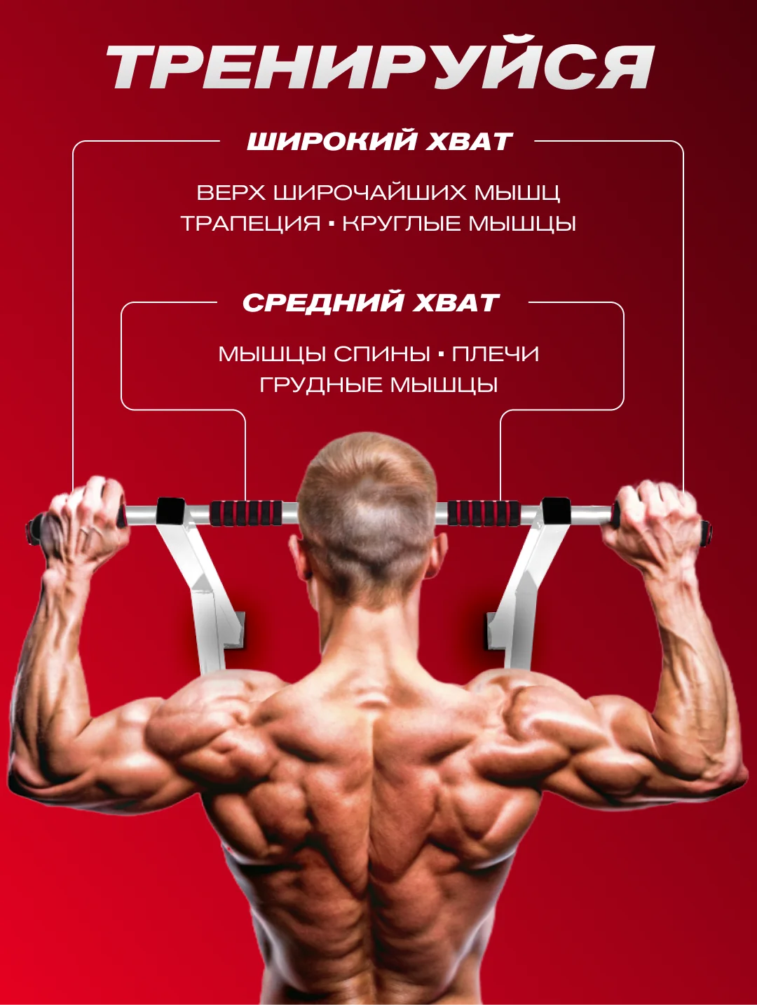Турник 2 хвата настенный с упорами ATHLETIC белый