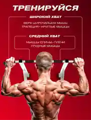 Турник 2 хвата настенный с упорами ATHLETIC белый