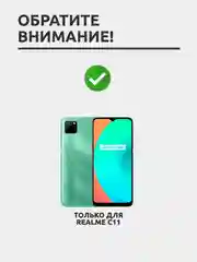Защитное стекло для Realme C11 / C12 / C20 / C15, на весь экран