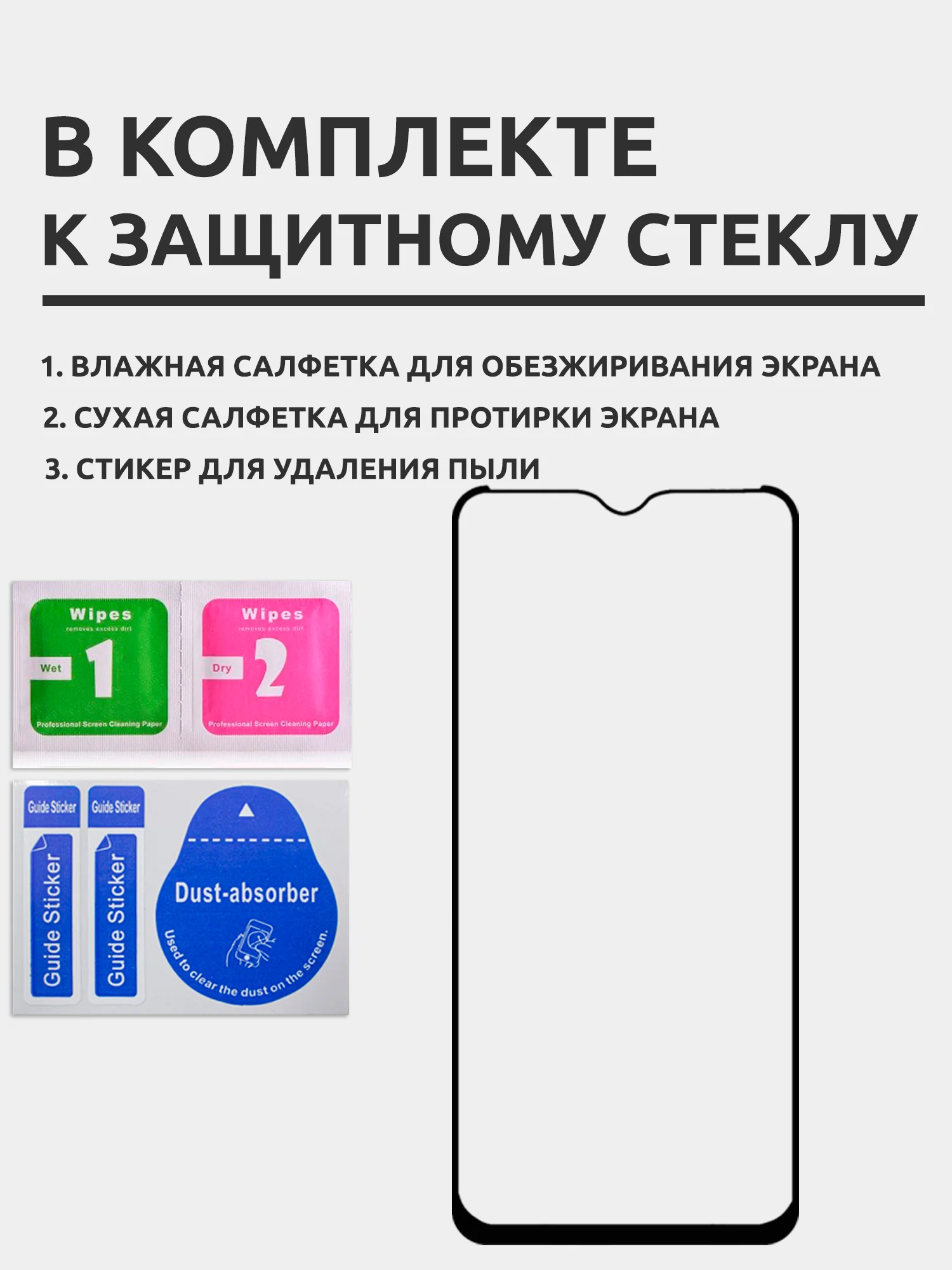 Защитное стекло для Realme C11 / C12 / C20 / C15, на весь экран