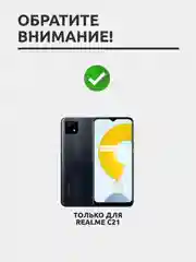Защитное стекло для Realme C21 / C21Y / C25, на весь экран