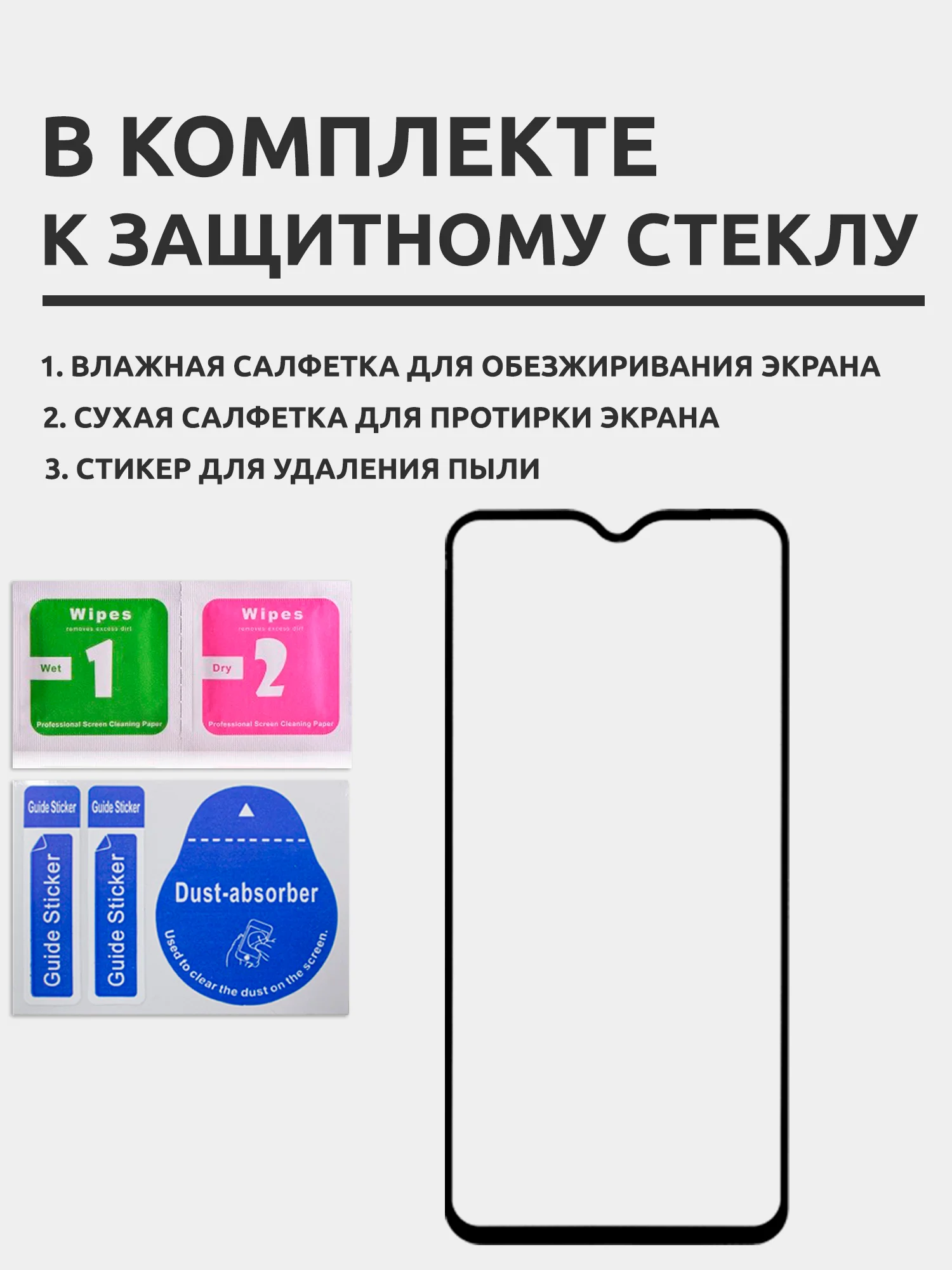 Защитное стекло для Realme C21 / C21Y / C25, на весь экран