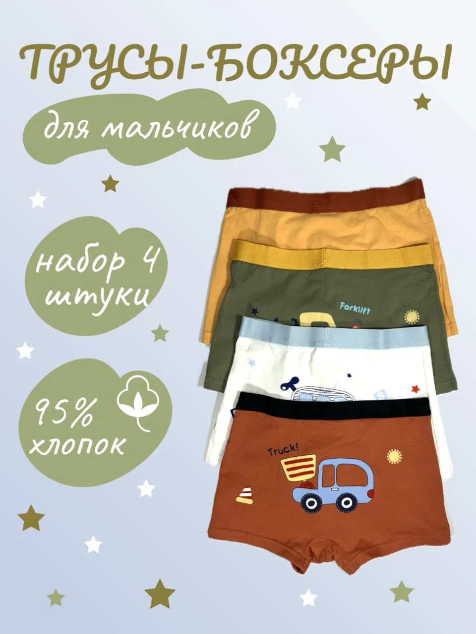 Желтый трусы для мальчика, боксеры ,набор 4шт,хлопок