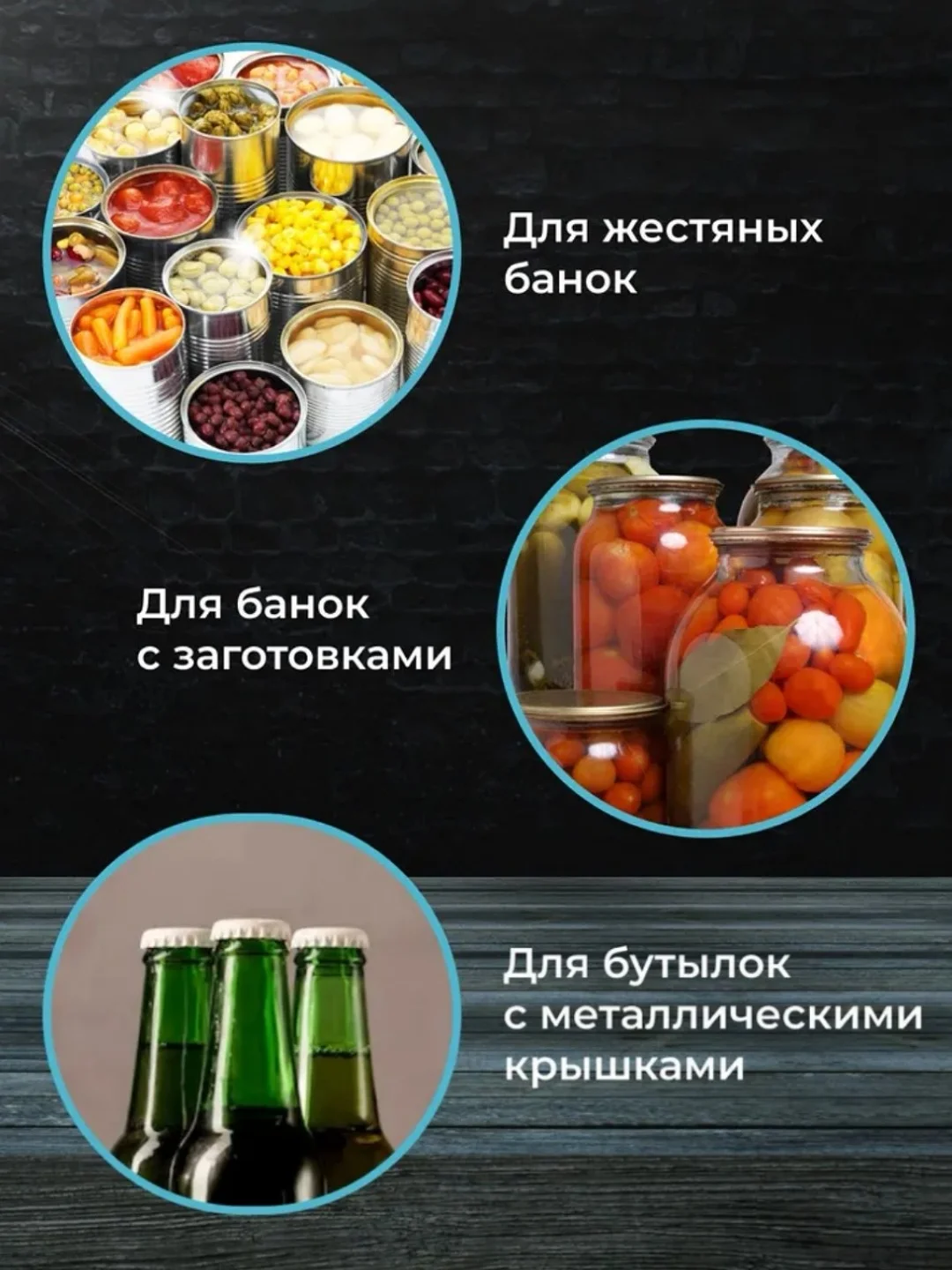 Открывашка для бутылок и консервных банок