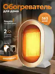 Портативный обогреватель для дома, тепловентилятор напольный