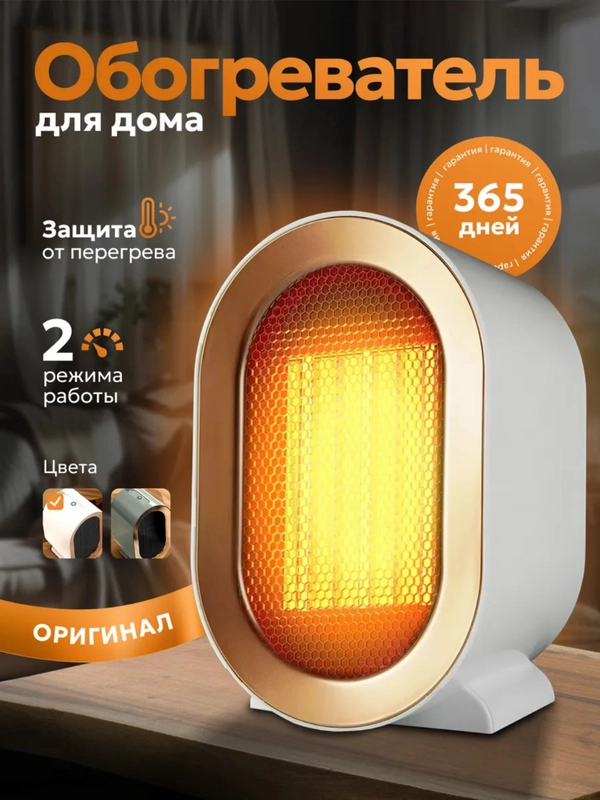 Портативный обогреватель для дома, тепловентилятор напольный