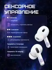 Белый беспроводные наушники Air Pro, M90 Pro, сенсорные