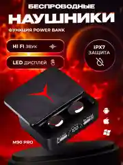 Черный беспроводные наушники Air Pro, M90 Pro, сенсорные