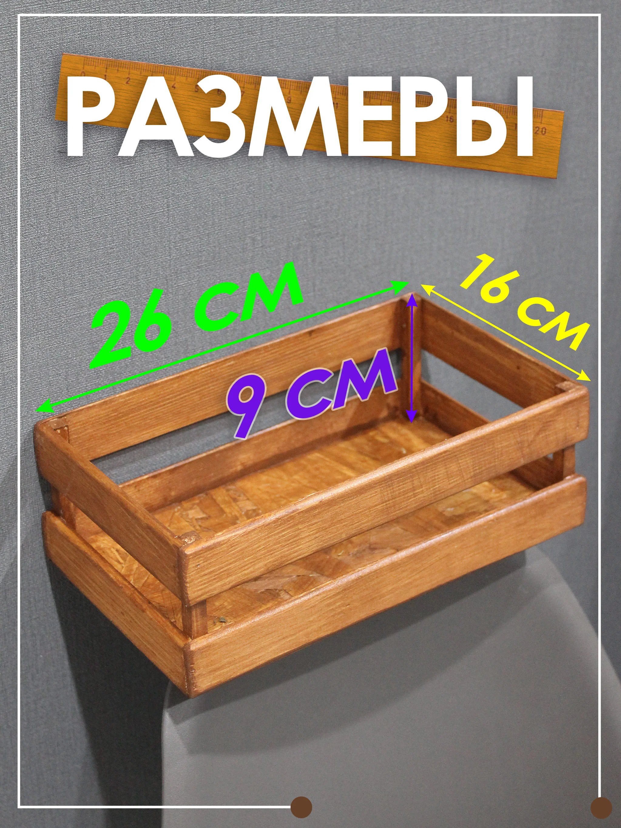 Коричневый деревянный ящик для декора, сервировки и упаковки подарков
