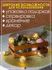 Коричневый деревянный ящик для декора, сервировки и упаковки подарков