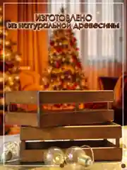 Коричневый деревянный ящик для декора, сервировки и упаковки подарков