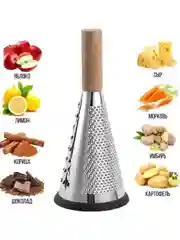 Терка конусная для овощей и сыра