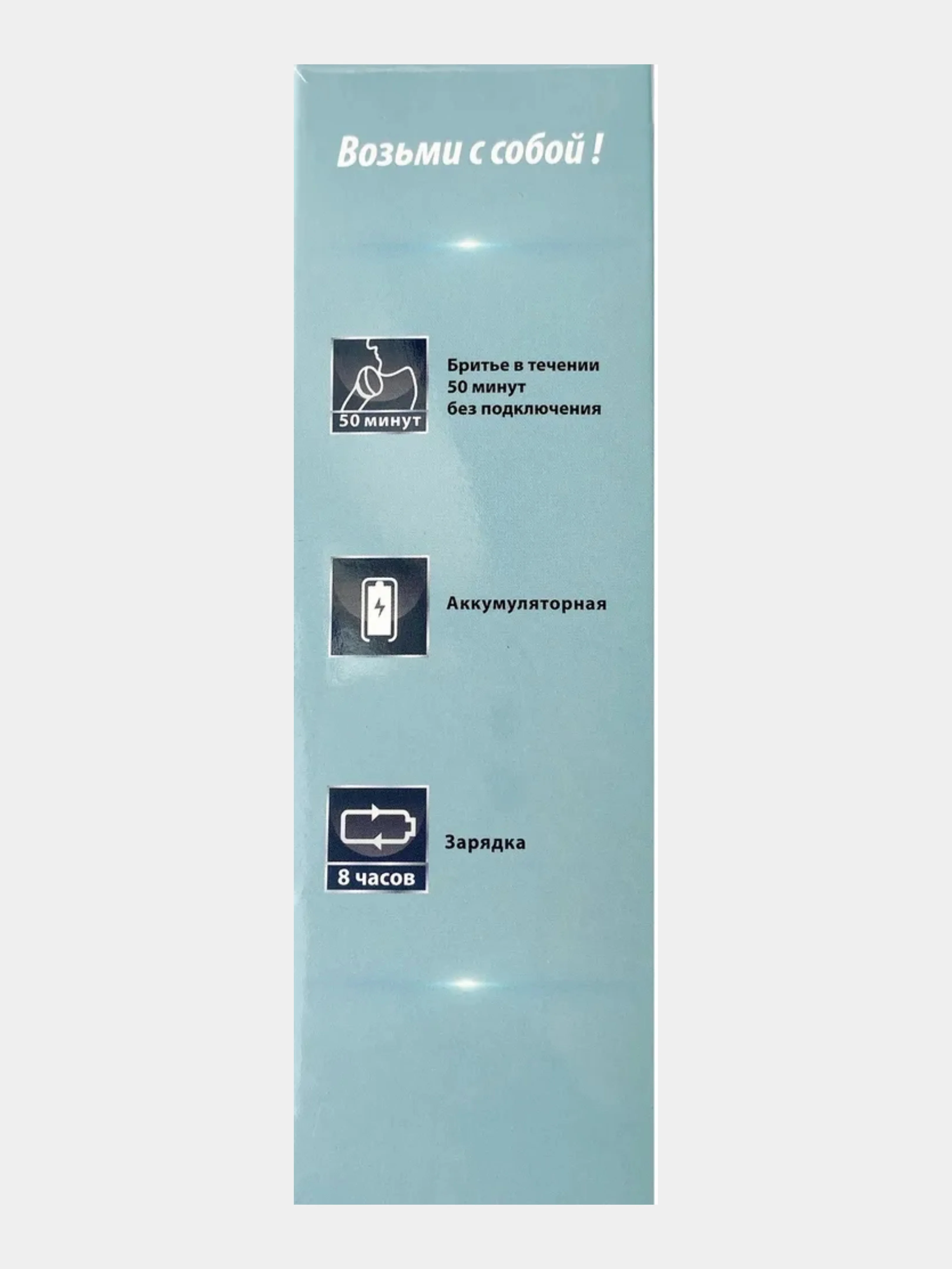 Электробритва Бердск Trims 3201 А