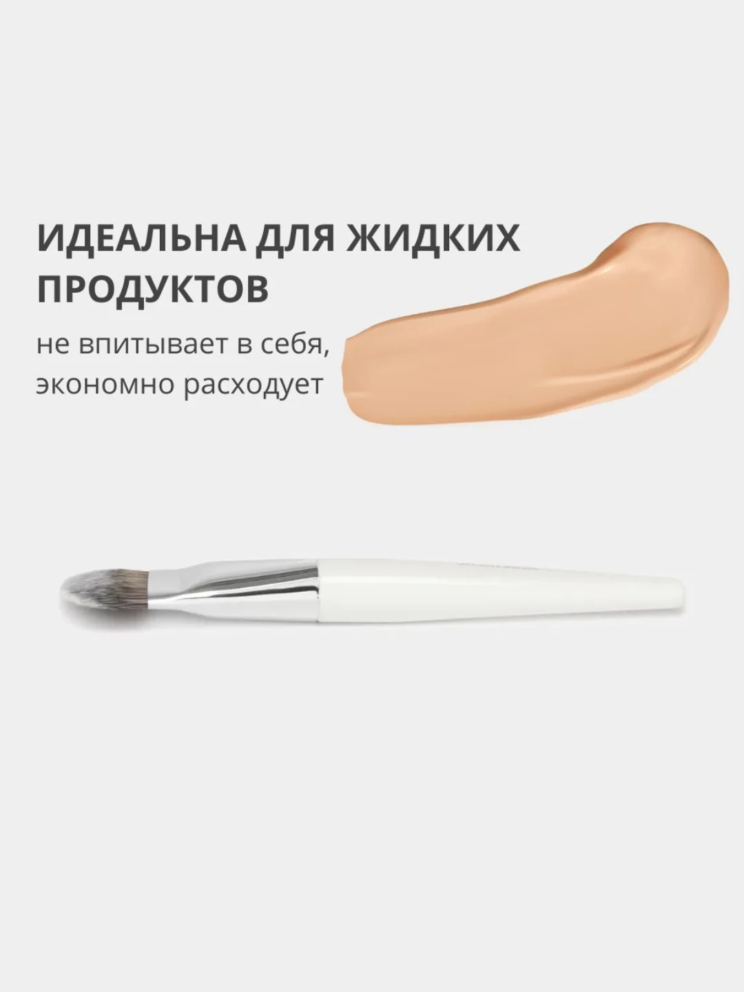 Плоская кисть для макияжа лица и тональных основ, тонального крема, теней, контуринга