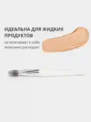 Плоская кисть для макияжа лица и тональных основ, тонального крема, теней, контуринга