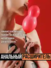 Черный анальная пробка надувная, расширитель анала, надувная анальная пробка, распорка анальная