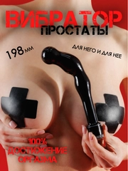 Массажер простаты / стимулятор простаты 2 вида / анальная пробка / УРЕТРАЛЬНЫЙ РАСШИРИТЕЛЬ