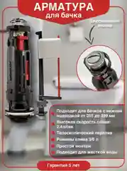 Серый арматура для бачка WIRQUIN нижняя подводка двухрежимный механизм Wirquin ONE 3/6 L