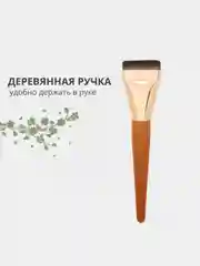 Плоская кисть для макияжа и тональных основ, тонального крема, нанесения масок, контуринга