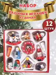Алый набор ёлочных украшений, новогодние украшения, игрушки на елку из дерева