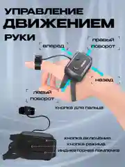 Серебряный игрушка робот на пульте управления