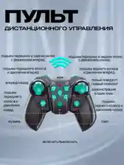 Серебряный игрушка робот на пульте управления