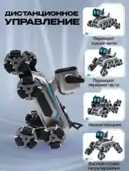 Серебряный игрушка робот на пульте управления