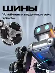 Серебряный игрушка робот на пульте управления