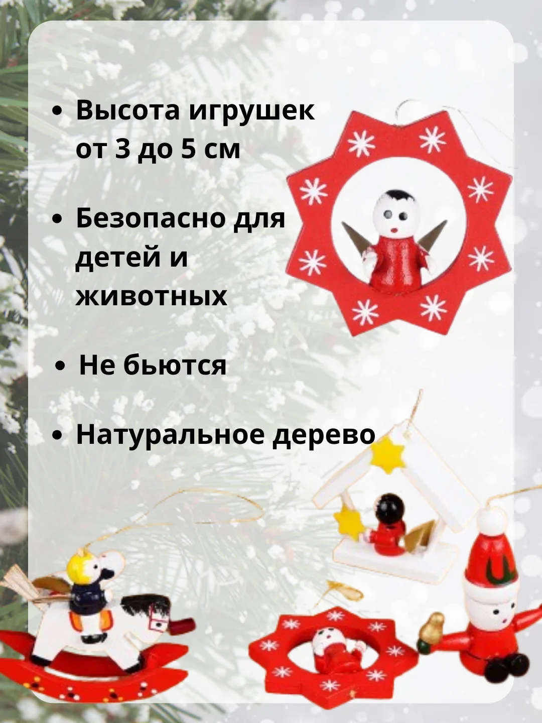 Алый набор ёлочных украшений, новогодние украшения, игрушки на елку из дерева