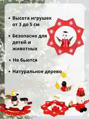 Алый набор ёлочных украшений, новогодние украшения, игрушки на елку из дерева