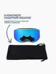Голубой горнолыжные очки - маска для сноуборда, лыж и зимних видов спорта, горные очки на подарок