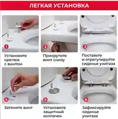 Белый сиденье для унитаза Wirquin Marbella, микролифт, быстросъем, пластик, белый