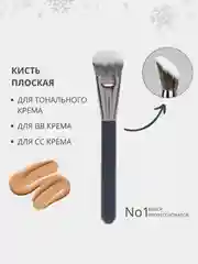 Скошенная косметическая премиум кисть для нанесения тональных средств, пудры, румян, теней