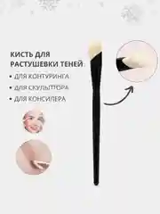 Скошенная кисть для нанесения макияжа лица и тональных средств, румян, теней, контуринга