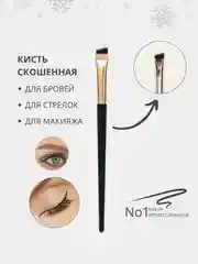 Косметическая скошенная кисть для бровей и рисования стрелок, подводки глаз и хны