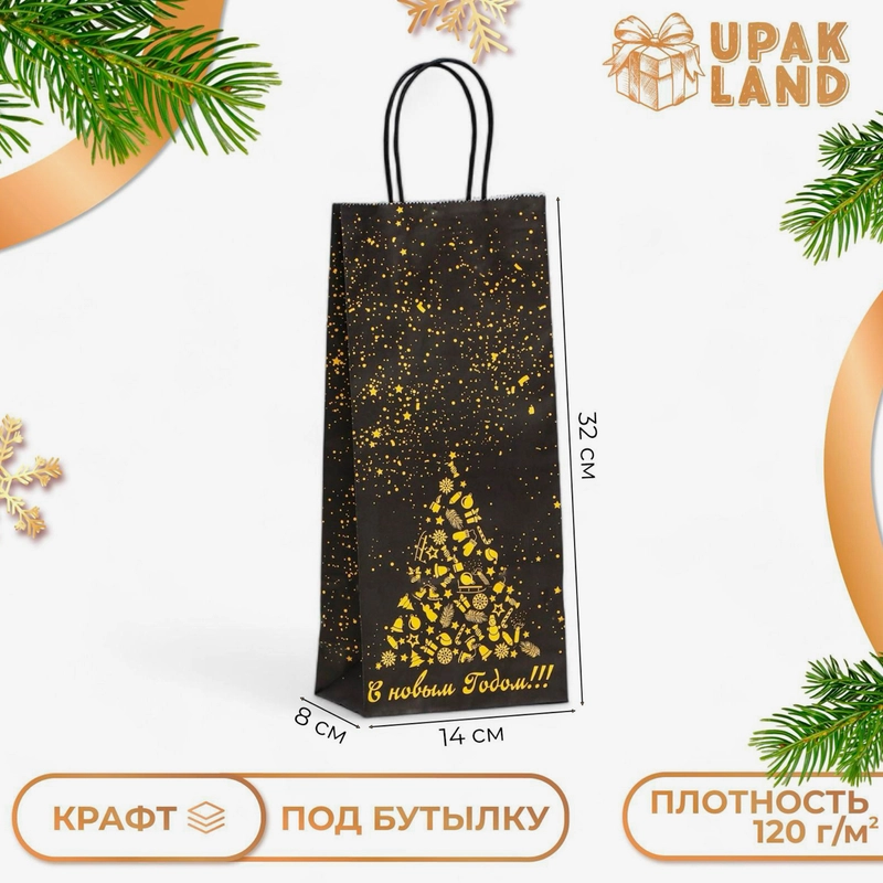 Пакет подарочный новогодний под бутылку, упаковка "Новогодняя ёлка" 14 х 8 х 32 см
