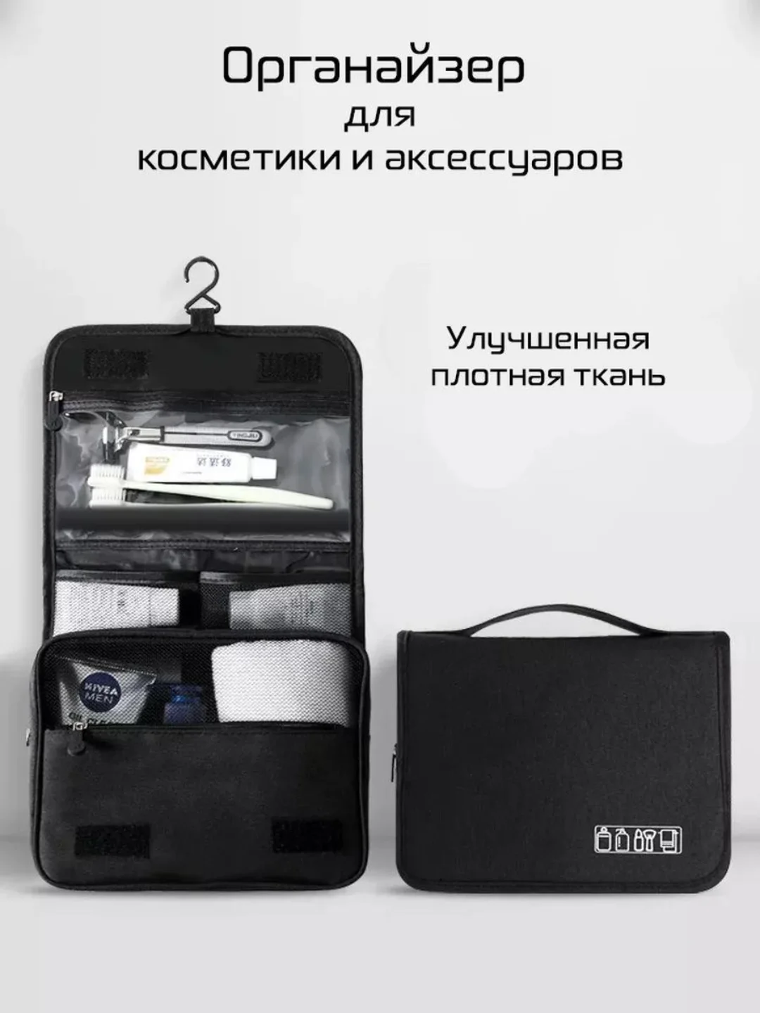 Черный косметичка дорожная непромокаемая, органайзер для косметики, несессер для путешествий