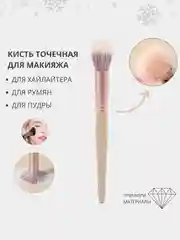 Профессиональная косметическая кисть "Дуофибра", для макияжа лица и тональных средств