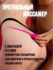Уретральный расширитель с вибрацией, уретральный зонд катетер БДСМ, расширитель уретры